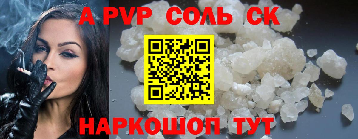 Alpha PVP крисы CK Курчалой