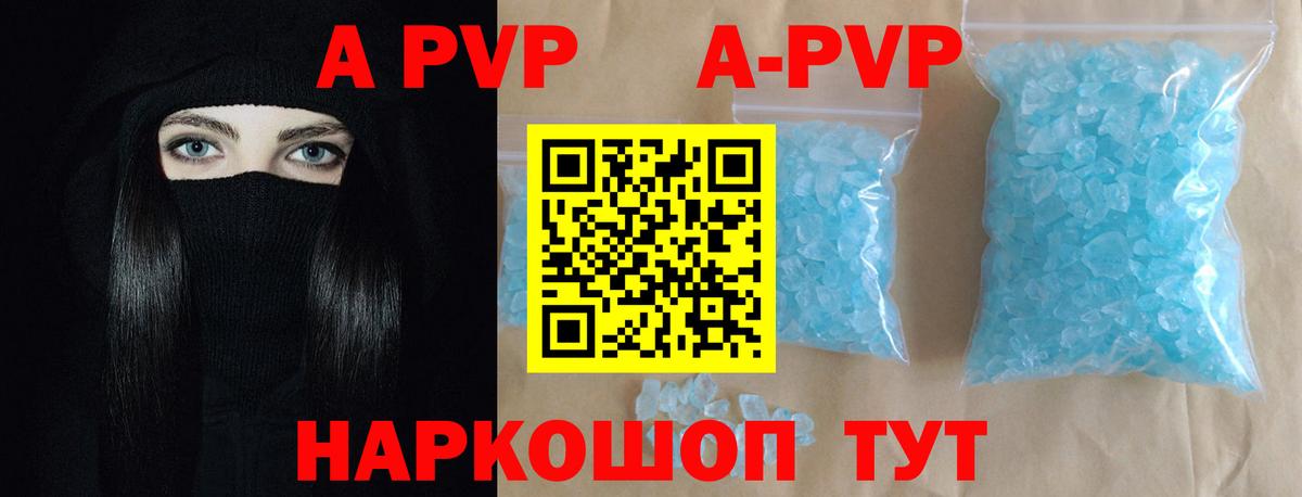 A PVP крисы CK  Alpha-PVP Соль  Alpha PVP СК  Курчалой  Alfa_PVP  Вход с VPN 