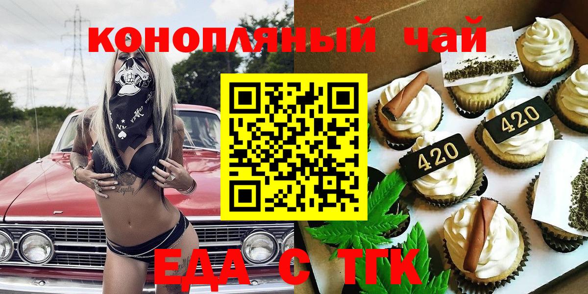Печенье с ТГК конопля Курчалой
