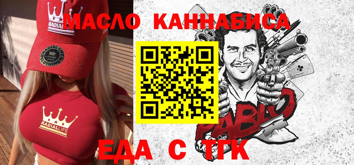 Курчалой  Еда ТГК конопля  Вход с VPN 