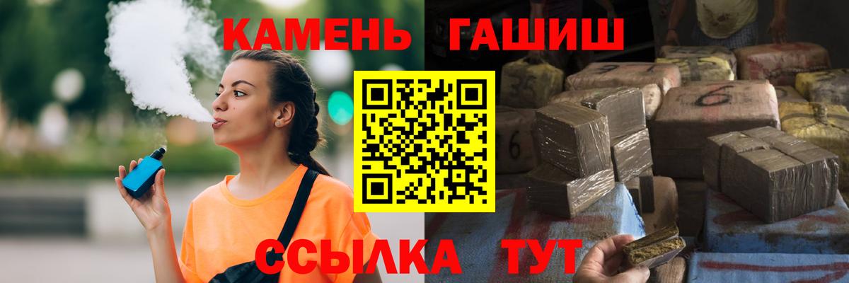 Курчалой  Гашиш гашик  ГАШ 40% ТГК  Вход с VPN 