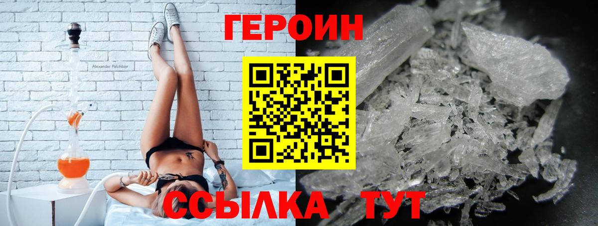 Героин гречка  Вход с VPN  Курчалой 