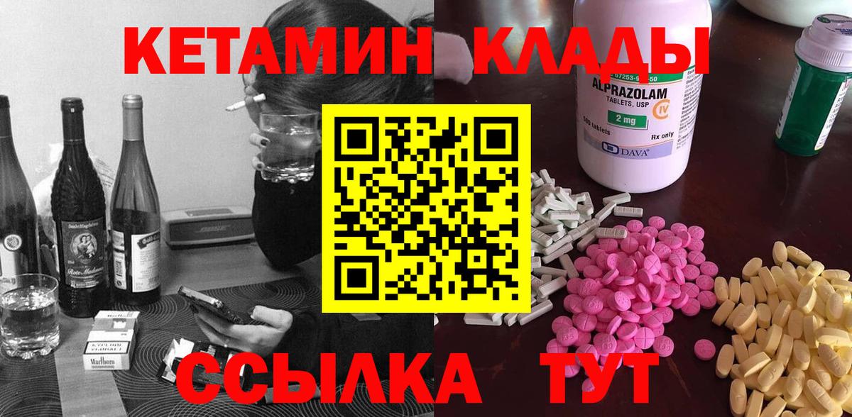 Кетамин ketamine Курчалой