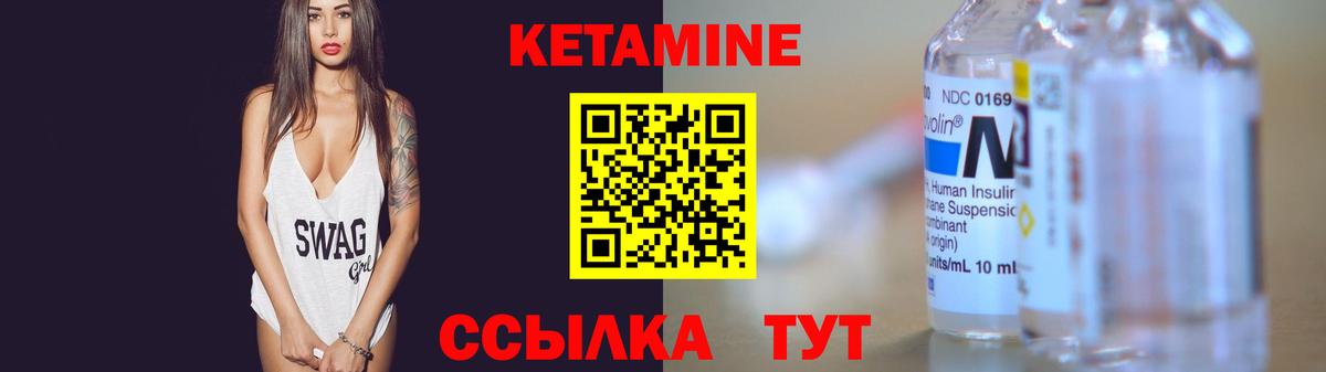 Кетамин ketamine  Вход с VPN  Курчалой 