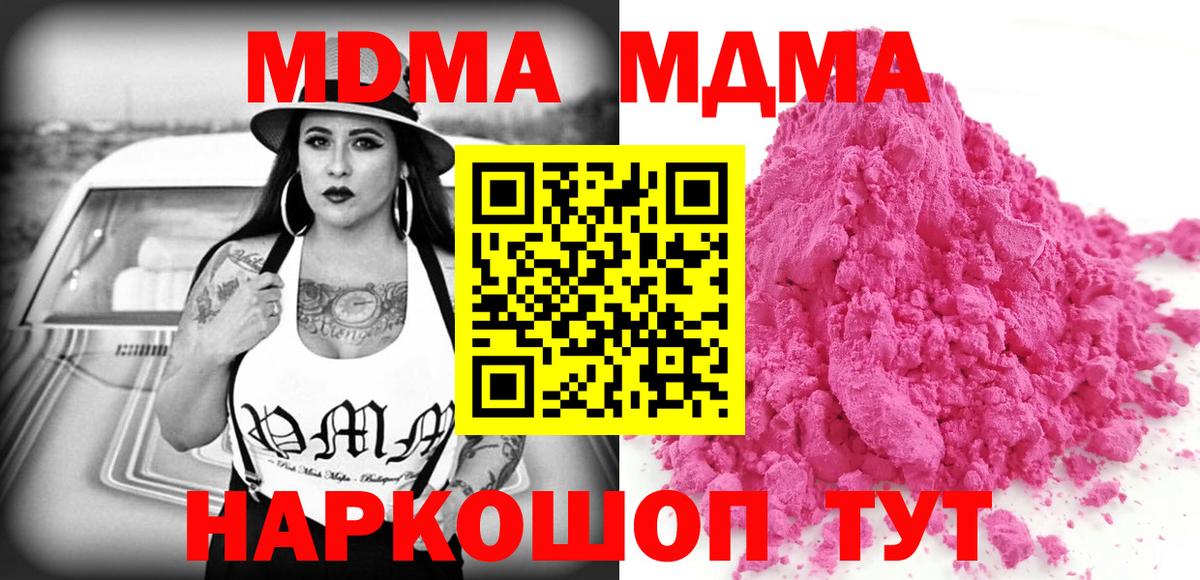 MDMA кристаллы Курчалой