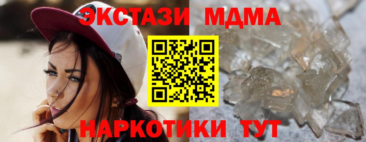 Курчалой  MDMA VHQ  МДМА crystal  Вход с VPN 