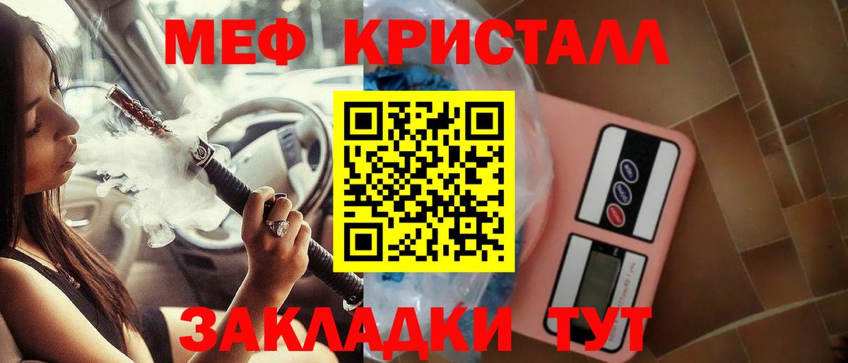 Меф мяу мяу Курчалой