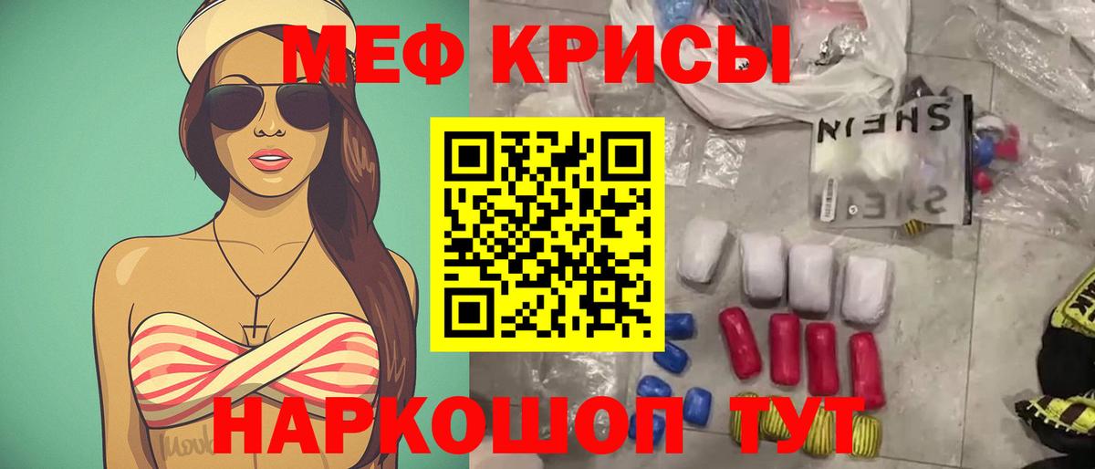 МЕФ  МЯУ-МЯУ  Вход с VPN  Мефедрон мука  Курчалой 