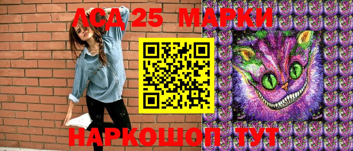 Марки 25I-NBOMe 1,5мг  Вход с VPN  Курчалой 
