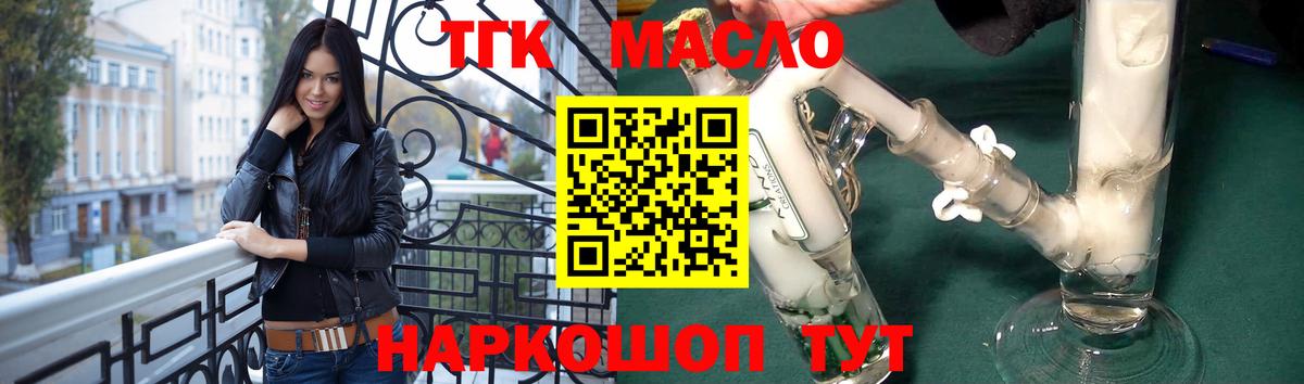 Дистиллят ТГК THC oil  Вход с VPN  Курчалой  Дистиллят ТГК жижа 